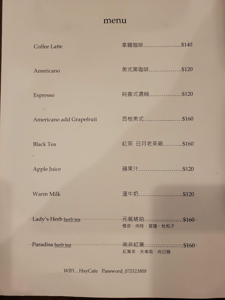 Menu Hay Un Café 沁馣-2