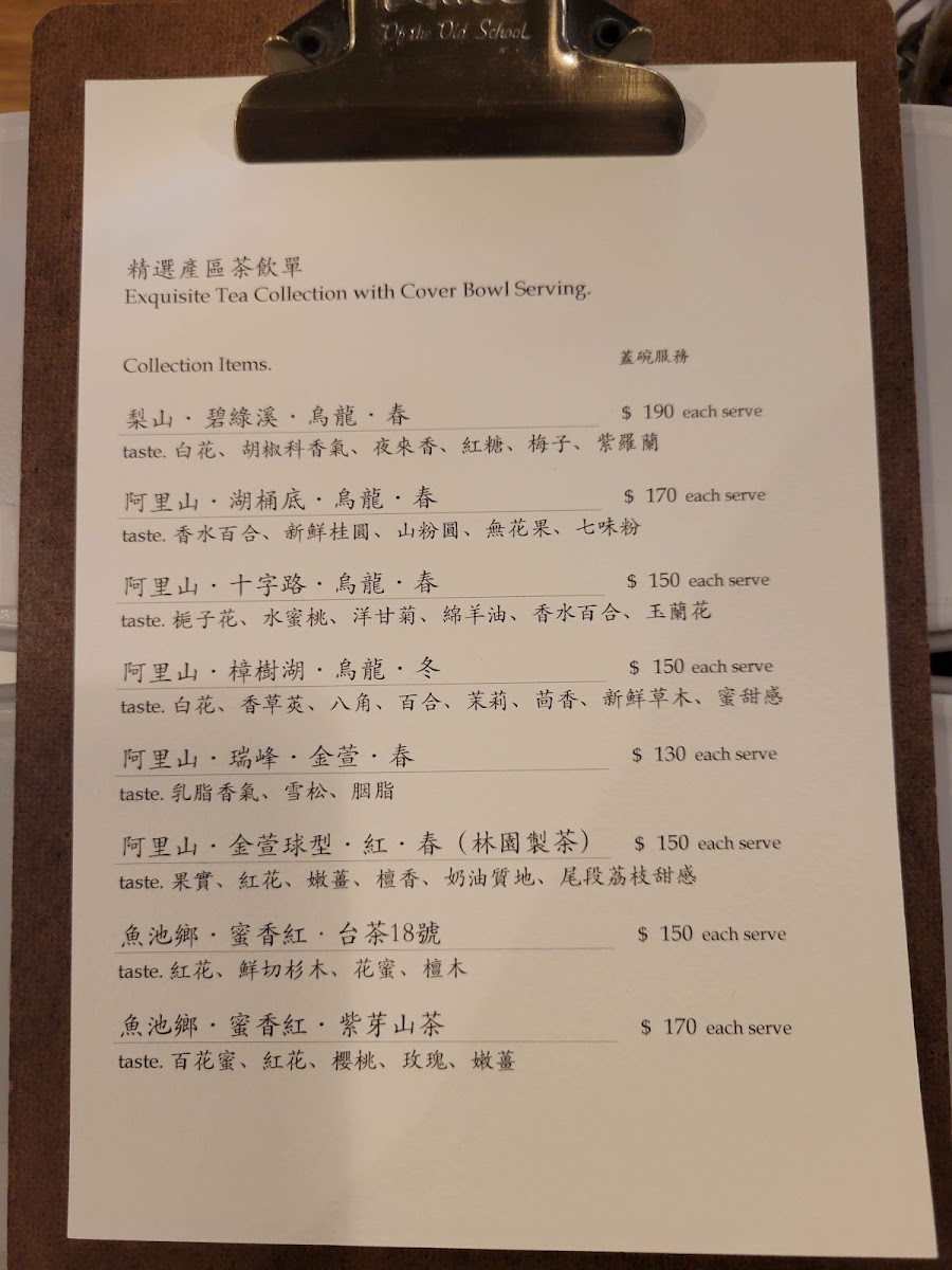 Menu Hay Un Café 沁馣-3