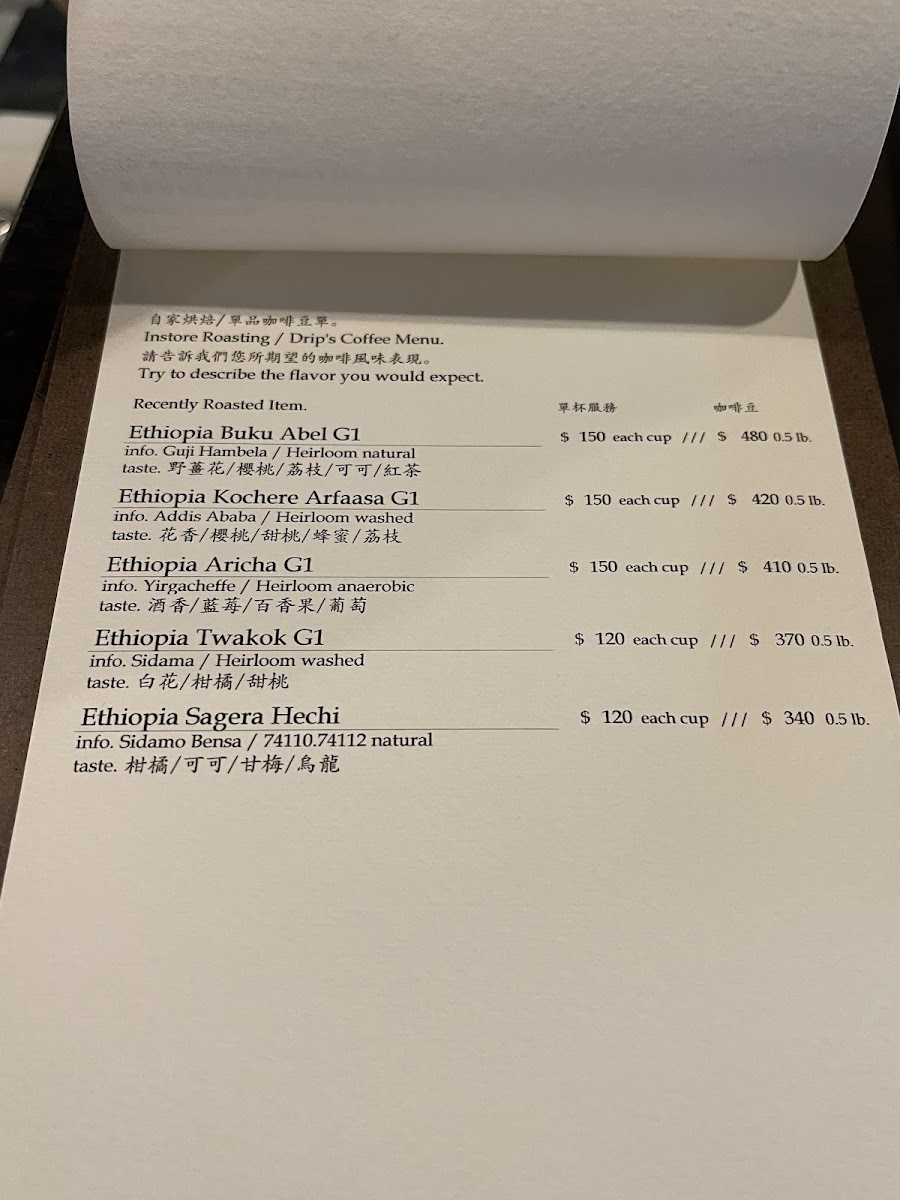 Menu Hay Un Café 沁馣-5