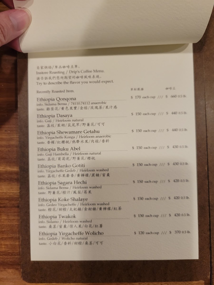 Menu Hay Un Café 沁馣-9